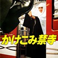 Do not rush onto the train (April 1979) (2).jpg